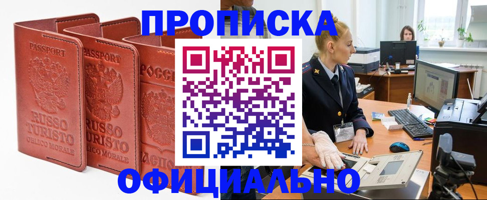 временная регистрация недорого в Кинеле