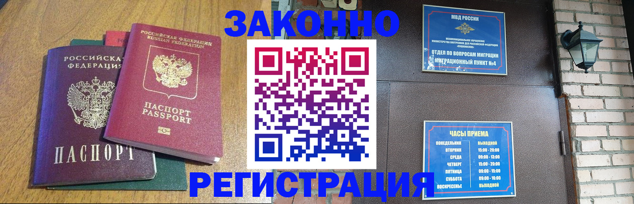 временная регистрация поиск в Кинеле
