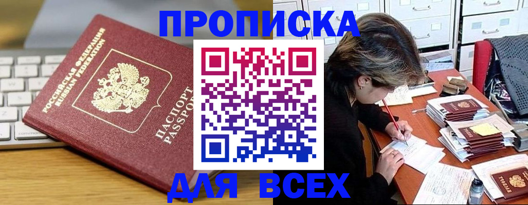 регистрация для школы в Кинеле