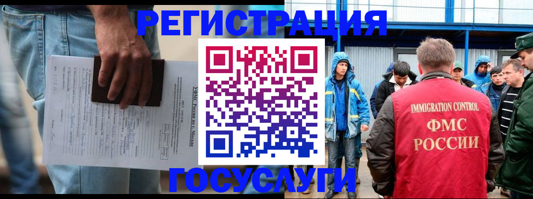 временная регистрация законно в Кинеле